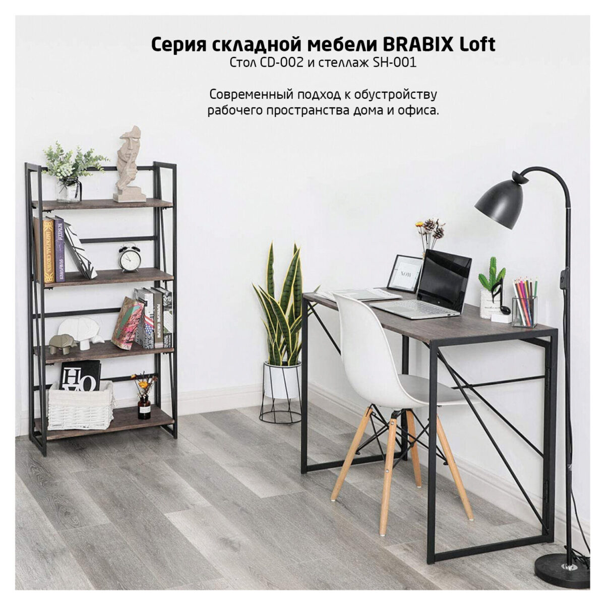 Стеллаж на металлокаркасе "BRABIX LOFT SH-001", 600х300х1250 мм, складной, цвет морёный дуб, 641228 — изображение 10