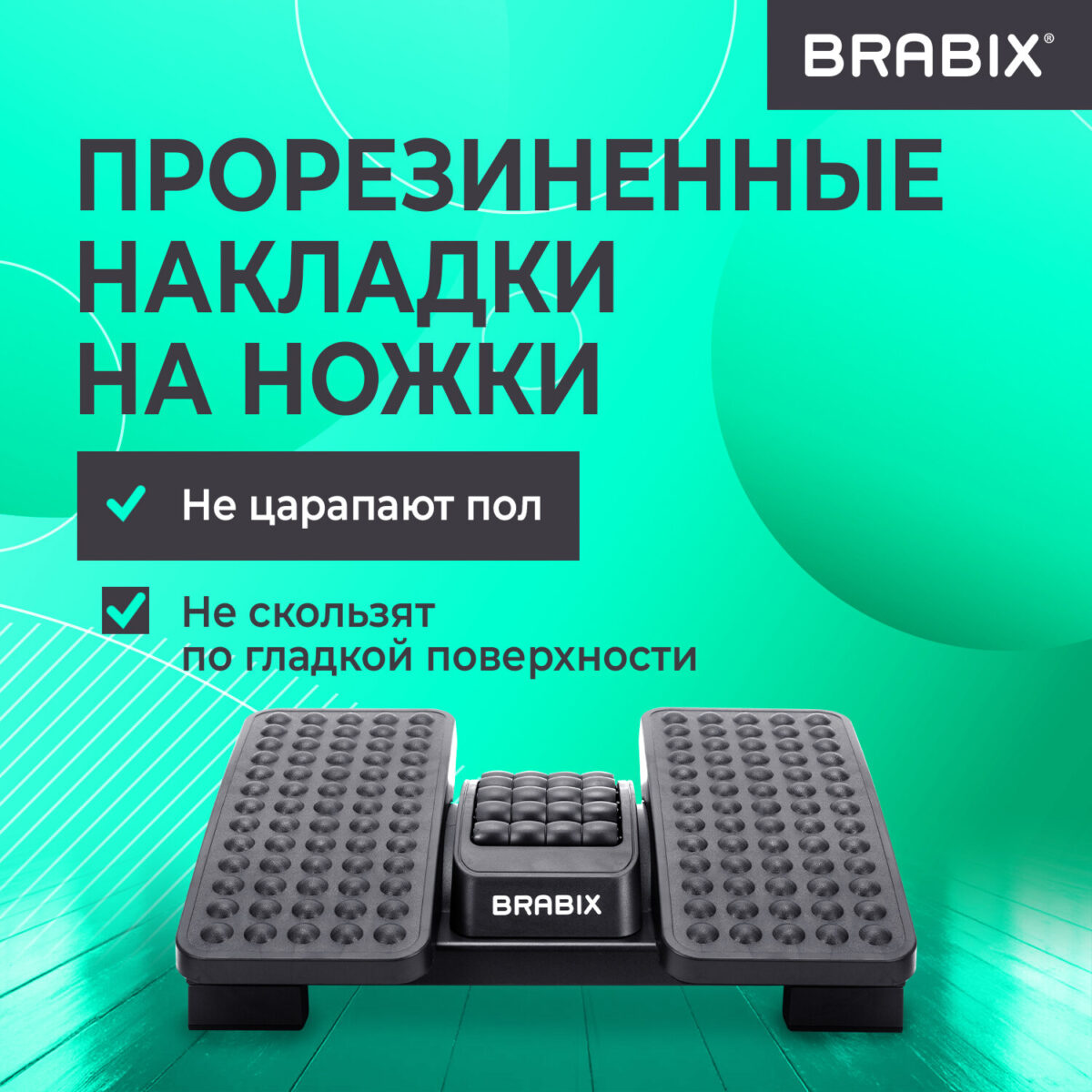 Подставка для ног BRABIX "Ultra 5" 43х32 см, массажер, регулировка угла наклона, 2 платформы, 533040 — изображение 20