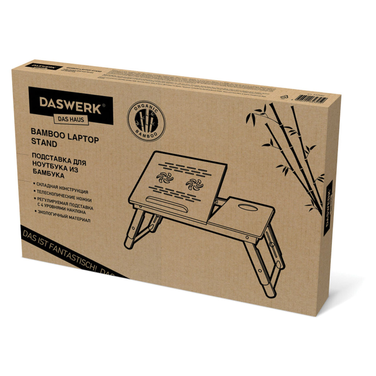 Столик БАМБУКОВЫЙ складной для ноутбука/завтрака, DASWERK (ДАСВЕРК), 532582 — изображение 2