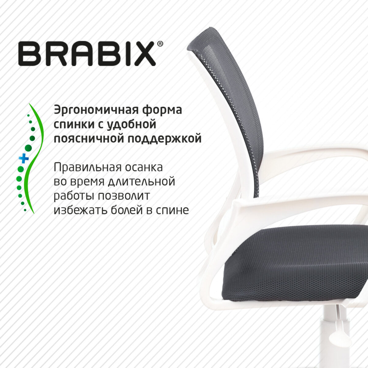 Кресло BRABIX "Fly MG-396W", с подлокотниками, пластик белый, сетка, темно-серое, 532400, MG-396W_532400 — изображение 10