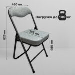 Стул складной для дома и офиса РС04К комфорт, черный каркас, рогожка светло-серая — изображение 12