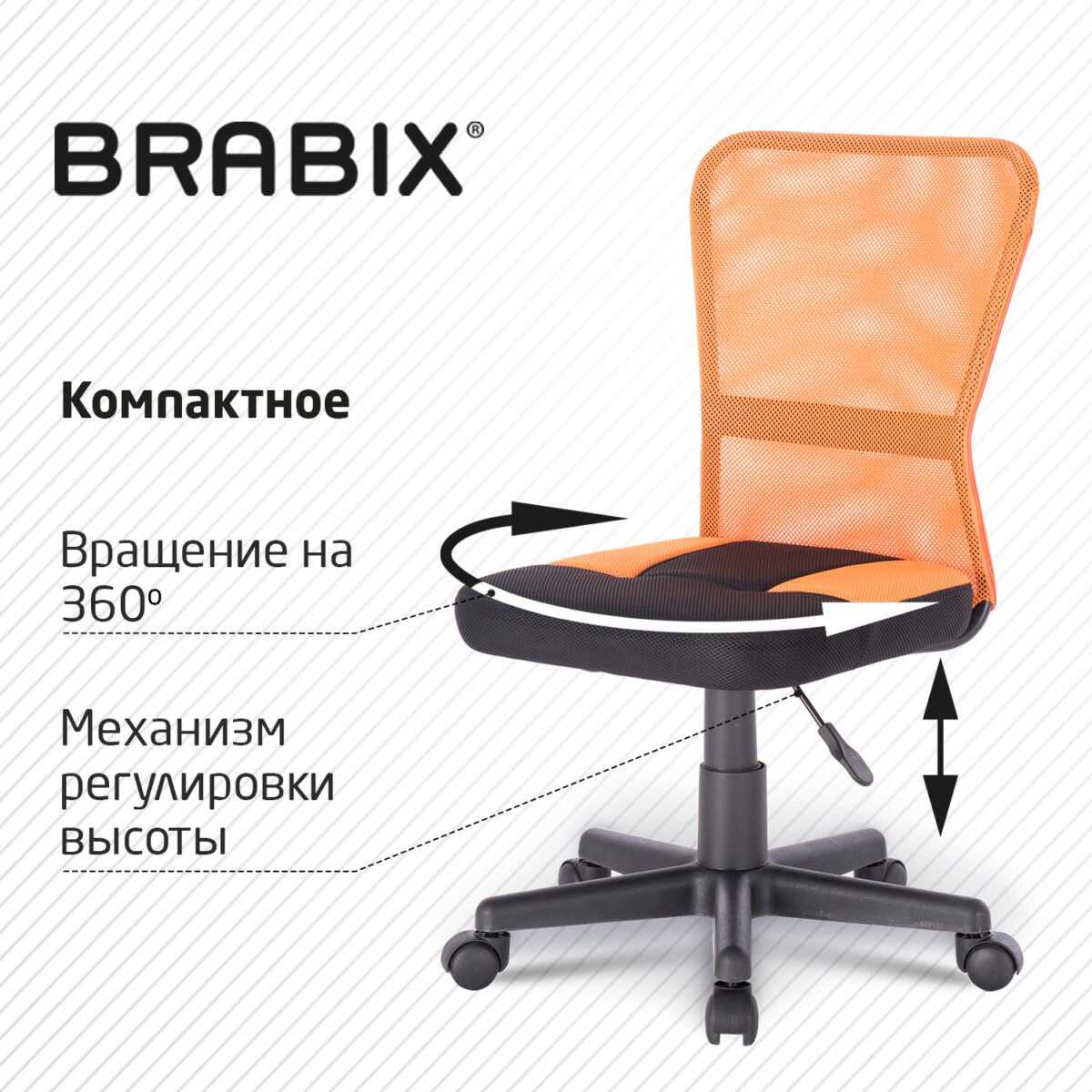 Кресло компактное BRABIX "Smart MG-313", без подлокотников, комбинированное, черное/оранжевое, 531844 — изображение 16