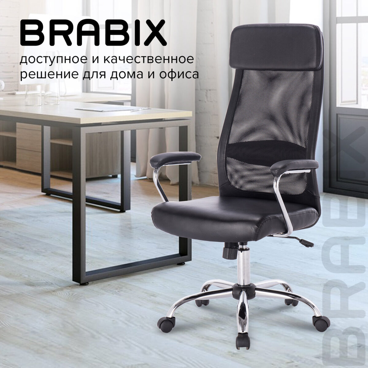 Кресло офисное BRABIX "Flight EX-540", хром, экокожа, сетка, черное, 531850 — изображение 18