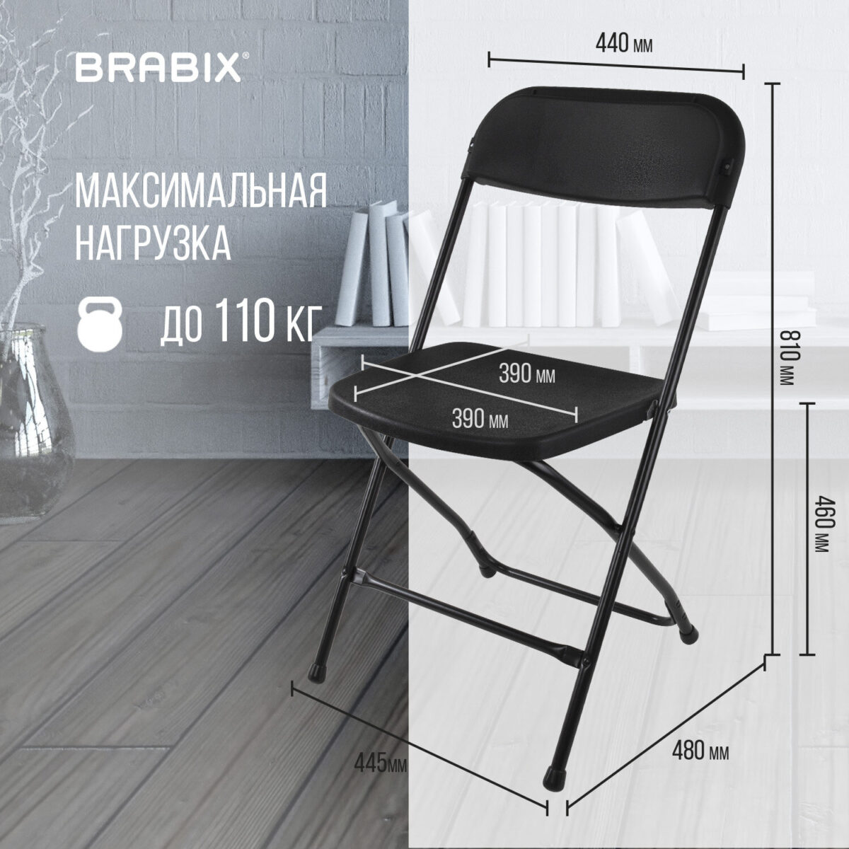 Стулья складные BRABIX "Golf CF-002", КОМПЛЕКТ 4 шт., черный каркас, пластик черный, 533030 — изображение 19