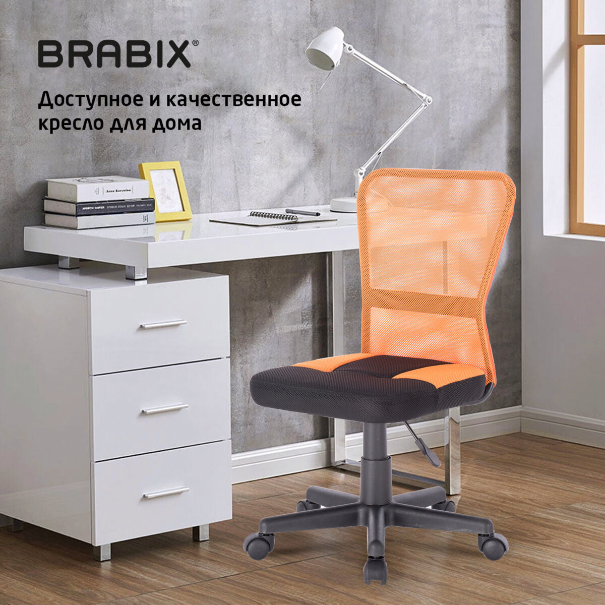 Кресло компактное BRABIX "Smart MG-313", без подлокотников, комбинированное, черное/оранжевое, 531844 — изображение 18