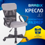 Кресло подростковое КОМПАКТНОЕ BRABIX "Jet MG-315", серое, 531840 — изображение 15