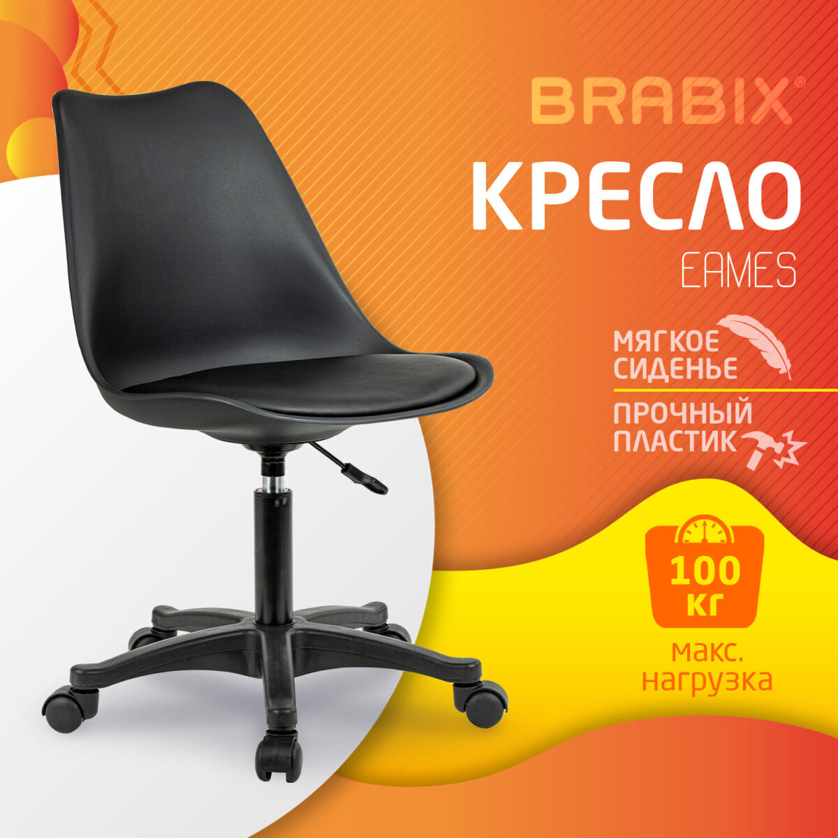Кресло стул BRABIX "Eames MG-310 PL", пластик черный, экокожа черная, 532927 — изображение 10