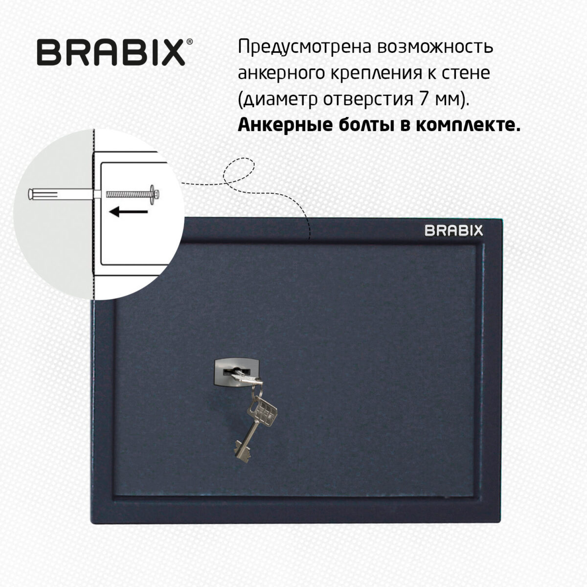 Сейф BRABIX "КМ-310", 310х430х375 мм, 20 кг, ключевой замок + полка, крепление к стене, 291166 — изображение 10