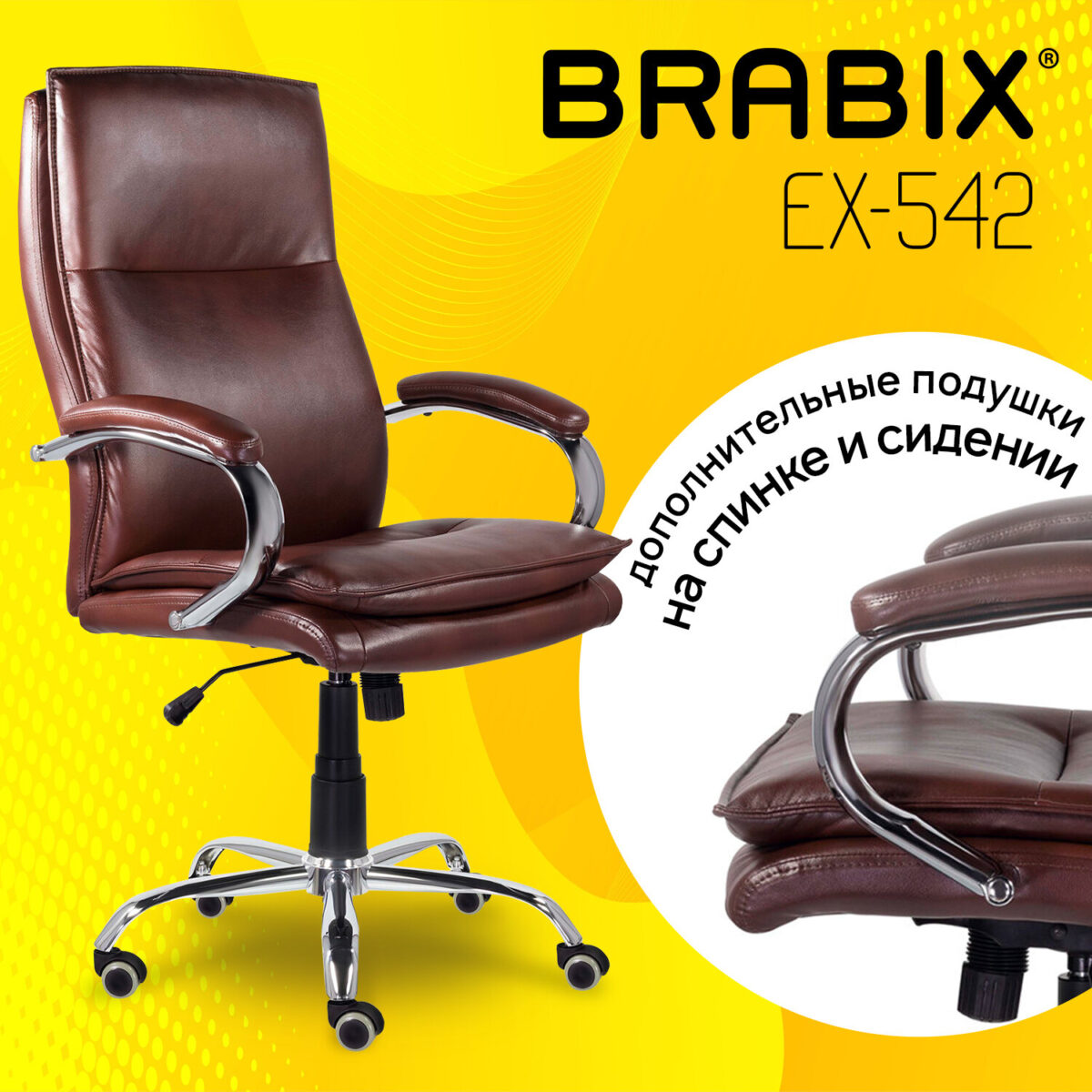 Кресло офисное BRABIX PREMIUM "Cuba EX-542", экокожа, коричневое, 532550 — изображение 7