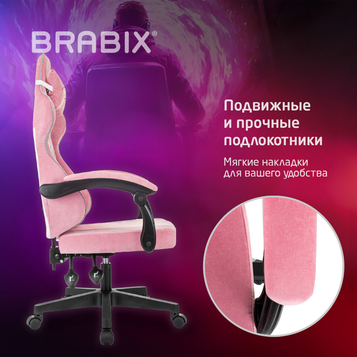 Кресло компьютерное BRABIX "Shooter GM-123", 2 подушки, ткань, розовое/серое, 533213 — изображение 17