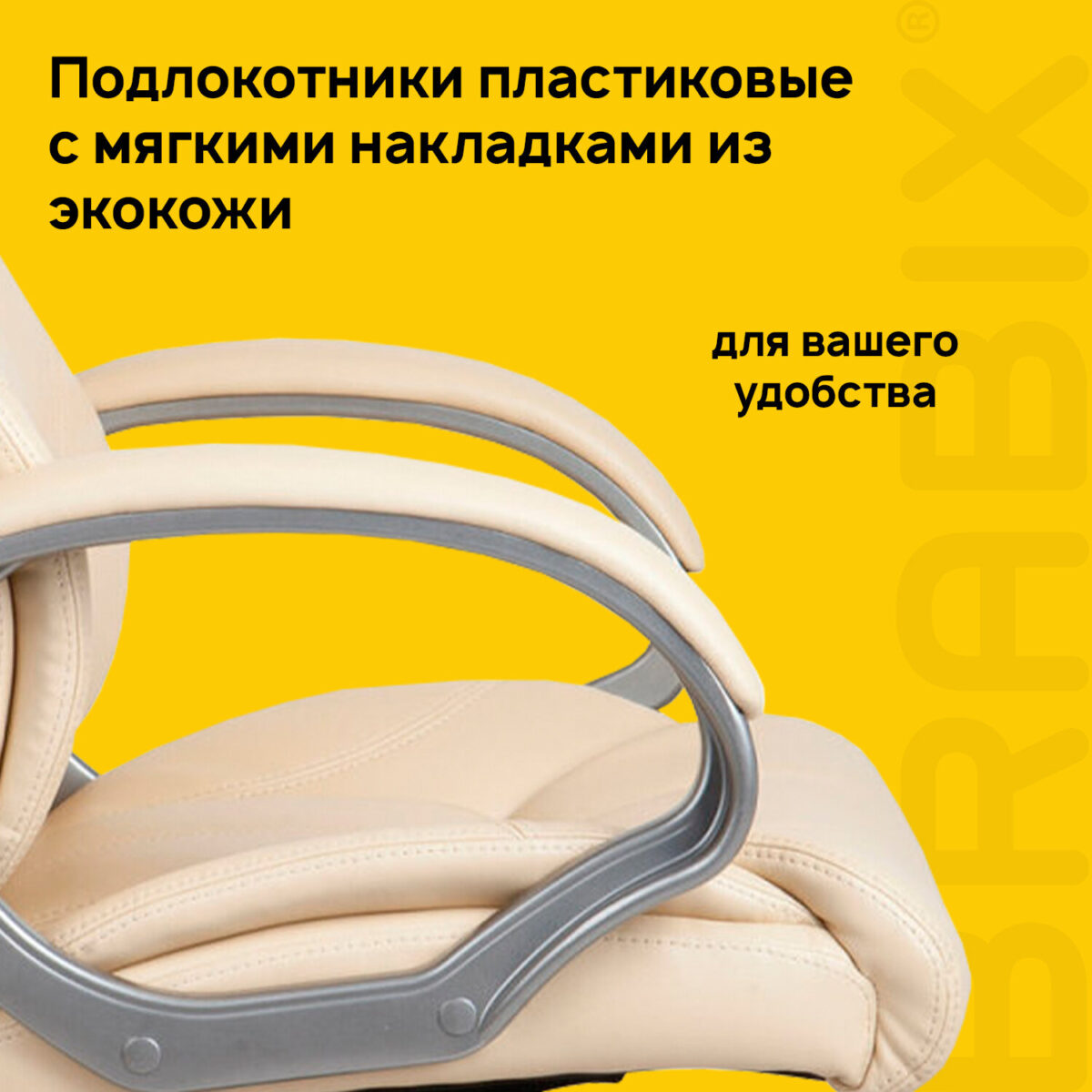 Кресло офисное BRABIX "Maestro EX-506", экокожа, бежевое, 531168 — изображение 10