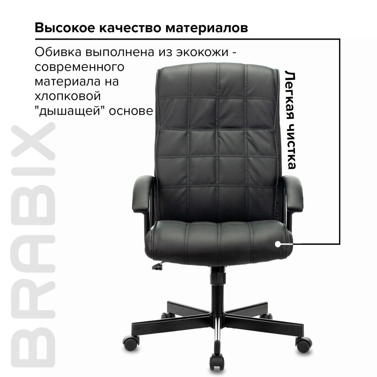 Кресло офисное BRABIX "Quadro EX-524", компактная упаковка, экокожа, черное, 532104 — изображение 9