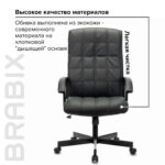 Кресло офисное BRABIX "Quadro EX-524", компактная упаковка, экокожа, черное, 532104 — изображение 9