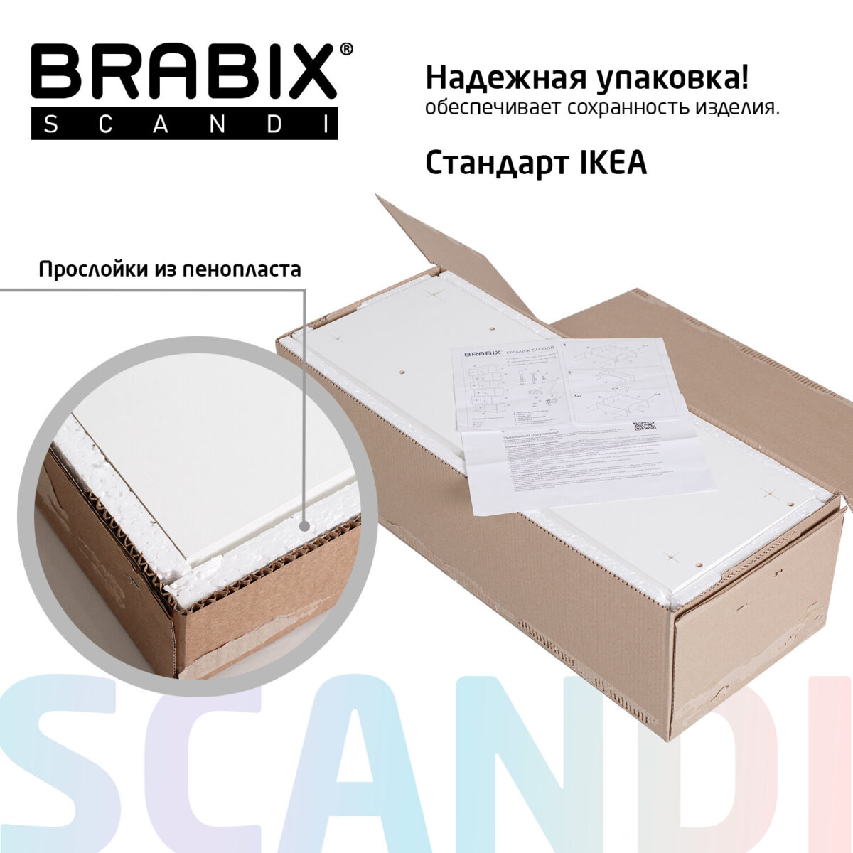 Стеллаж BRABIX "Scandi SH-008", 730х250х1760 мм, 6 секций, ЛДСП, белый, 641897, ЦБ013658-1 — изображение 13