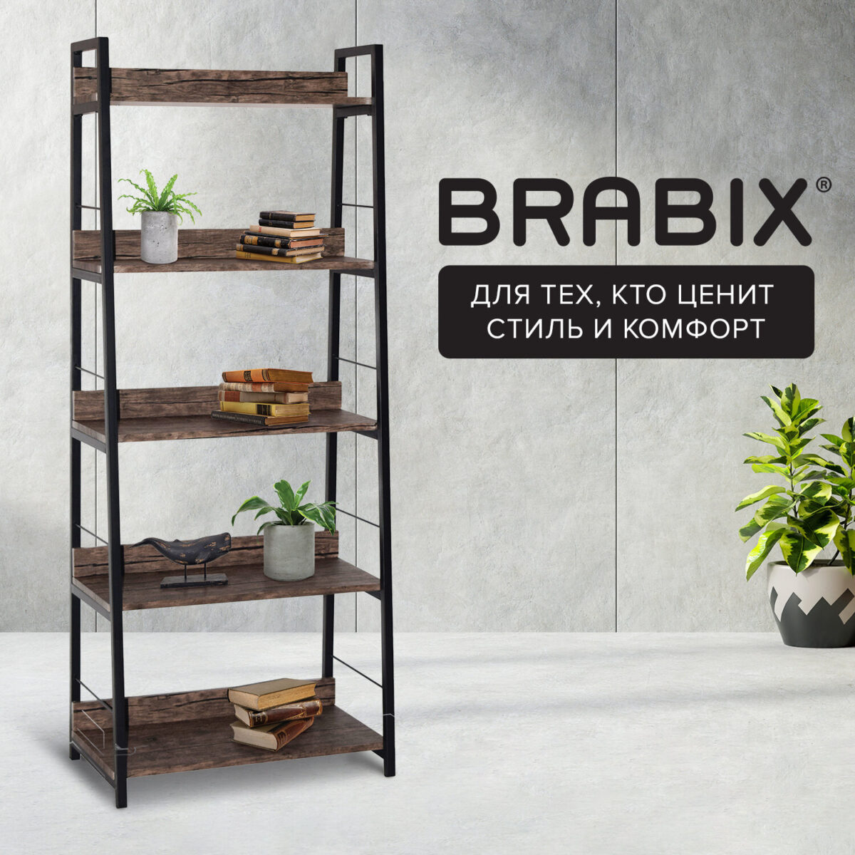 Стеллаж на металлокаркасе BRABIX "LOFT SH-003", 600х350х1500 мм, 5 полок, цвет морёный дуб, 641234 — изображение 10