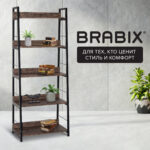 Стеллаж на металлокаркасе BRABIX "LOFT SH-003", 600х350х1500 мм, 5 полок, цвет морёный дуб, 641234 — изображение 10