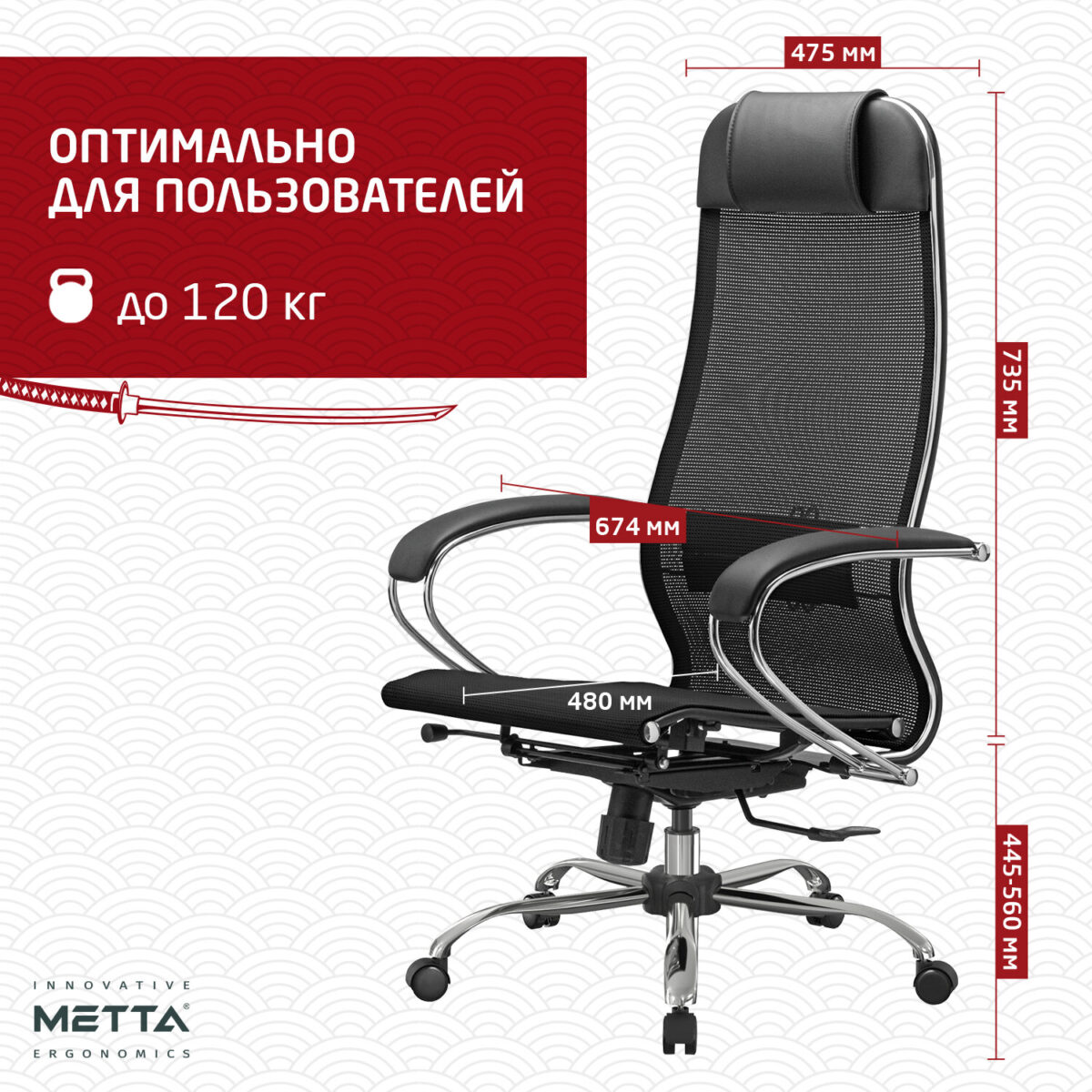Кресло офисное МЕТТА "К-12", хром, ткань-сетка, сиденье и спинка регулируемые, черное — изображение 16