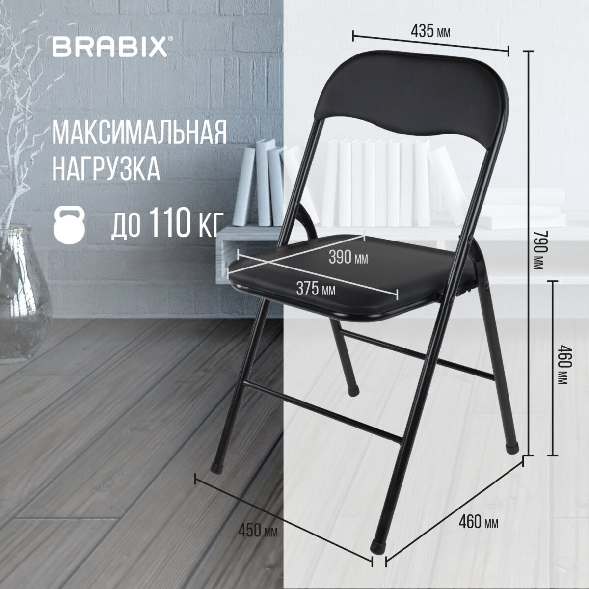 Стул складной BRABIX "Golf CF-007", черный каркас, кожзам черный, 531565 — изображение 19
