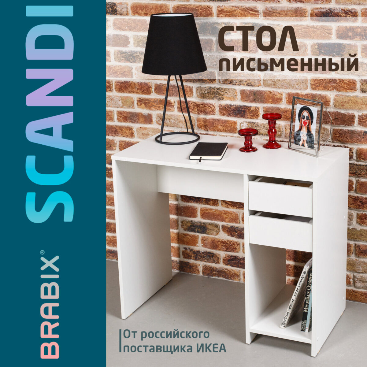 Стол письменный/компьютерный BRABIX "Scandi CD-017", 900х450х750 мм, 2 ящика, белый, 641894, ЦБ013706-1 — изображение 10