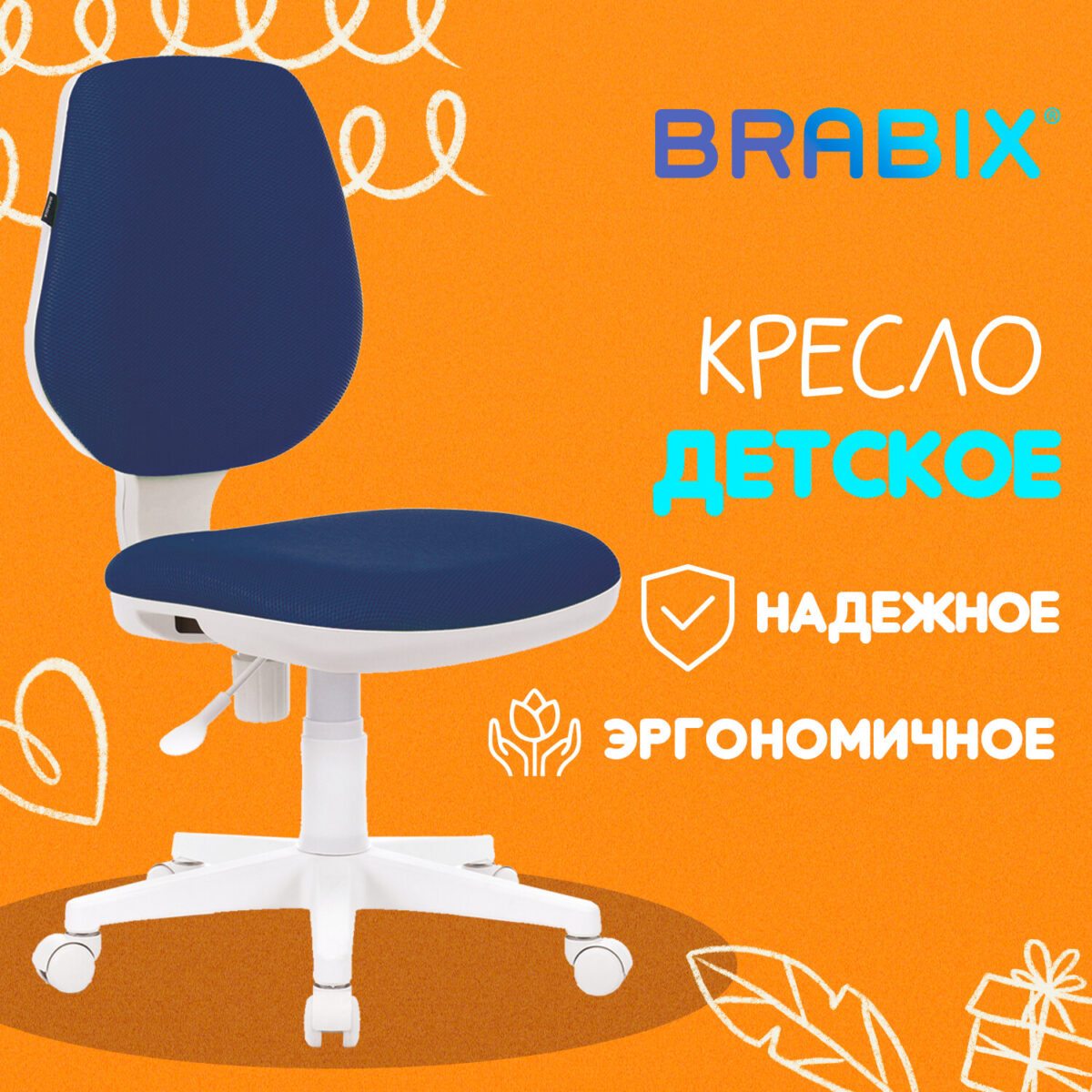 Кресло детское BRABIX "Fancy MG-201W", без подлокотников, пластик белый, синее, 532413, MG-201W_532413 — изображение 6
