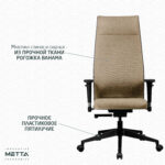 Кресло МЕТТА "ErgoLife" 10 B1-162D, пластик, синхромеханизм, 2D-подлокотники, ткань, бежевое — изображение 9