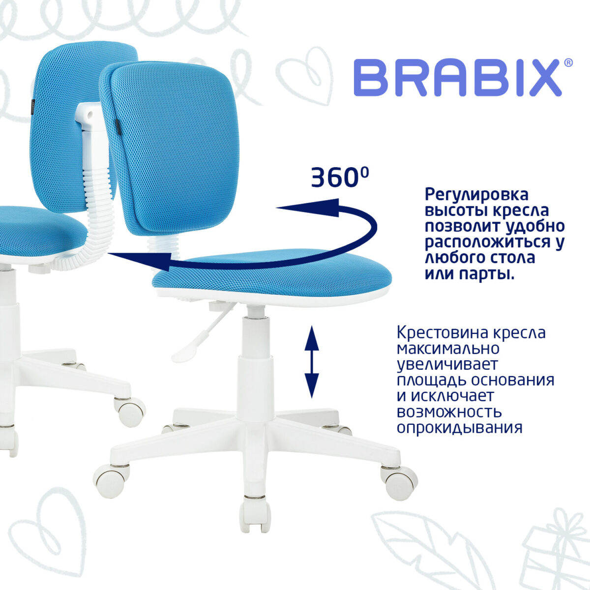 Кресло детское BRABIX "Joy MG-204W", без подлокотников, пластик белый, ткань TW, голубое, 533012 — изображение 10
