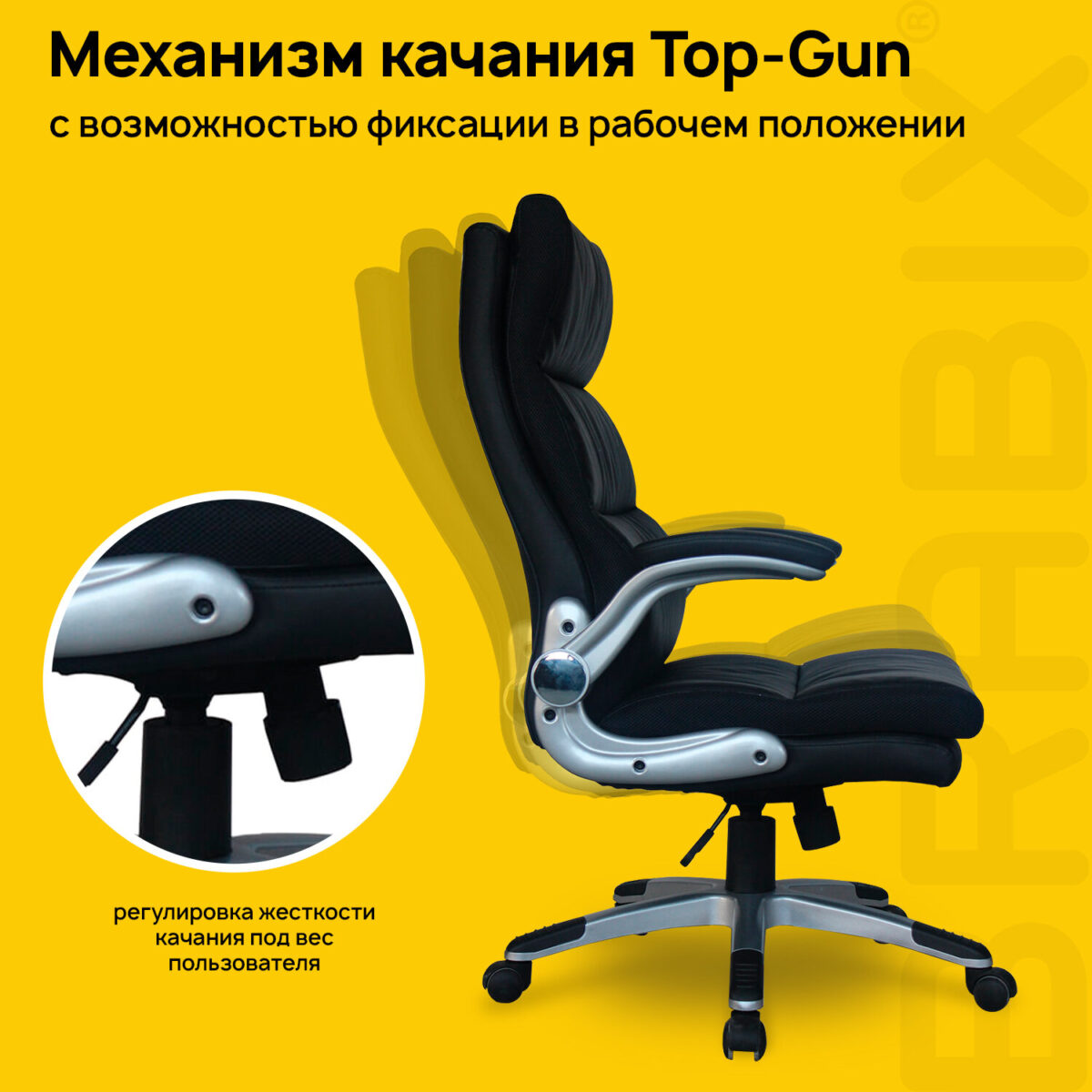 Кресло офисное BRABIX "Fregat EX-510", рециклированная кожа, черное, 530863 — изображение 11