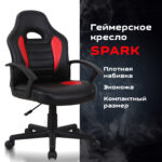 Кресло компьютерное BRABIX "Spark GM-201", экокожа, черное/красное, 532503 — изображение 9