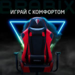 Кресло компьютерное BRABIX "Hunter GM-130", две подушки, экокожа, черное/красное, 532797 — изображение 24