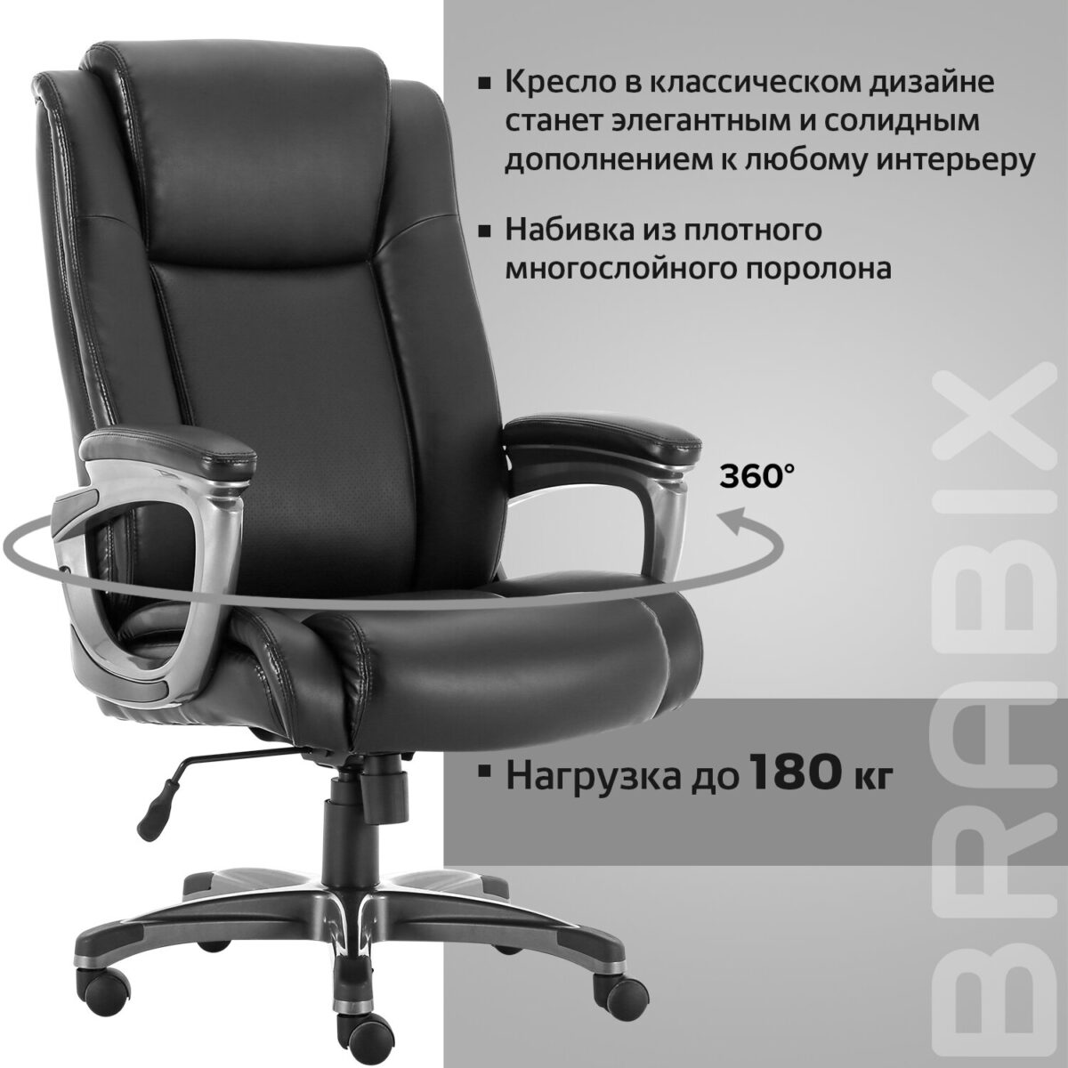 Кресло офисное BRABIX PREMIUM "Solid HD-005", НАГРУЗКА до 180 кг, рециклированная кожа, черное, 531941 — изображение 16