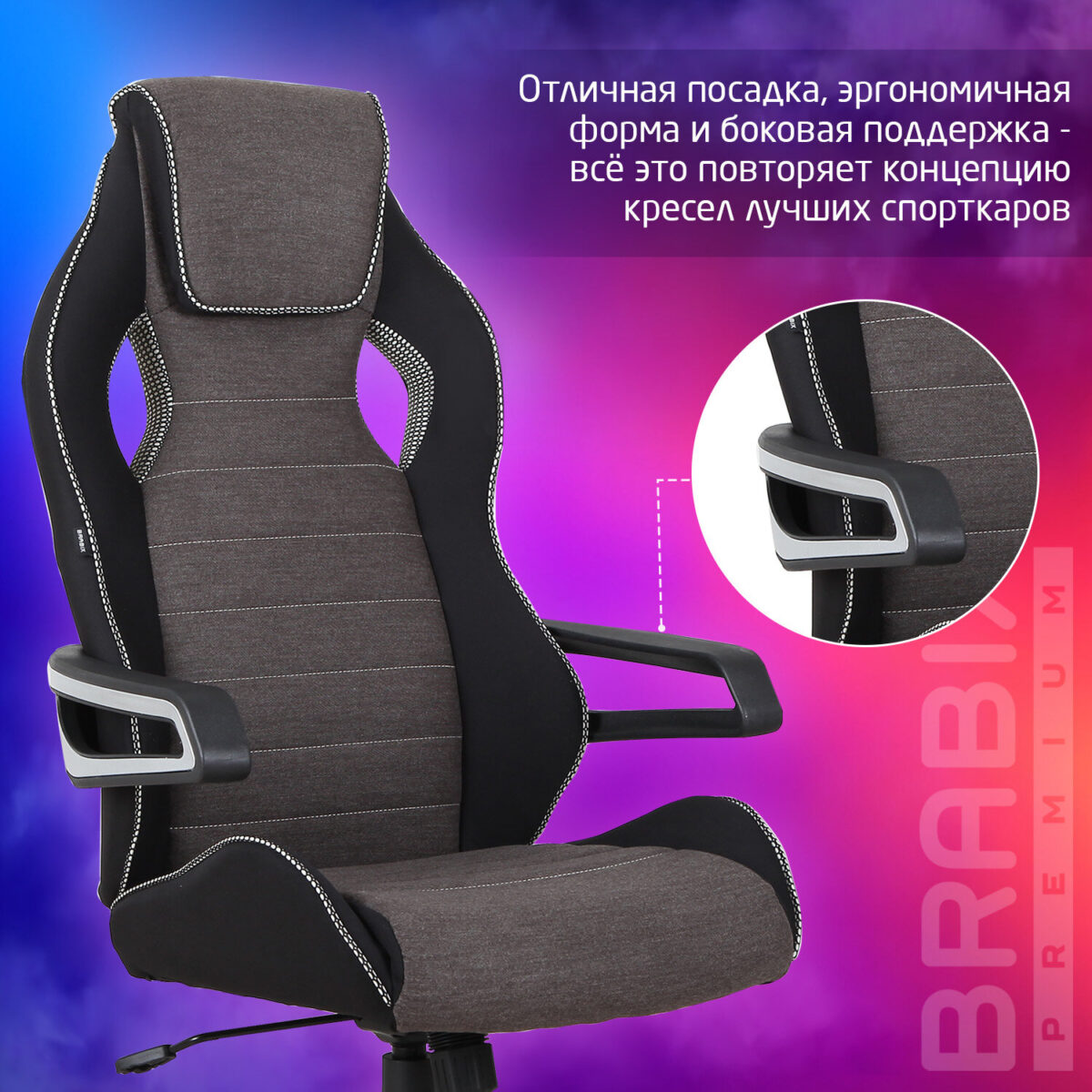 Кресло компьютерное BRABIX "Techno GM-002", ткань, черное/серое, вставки белые, 531815 — изображение 13