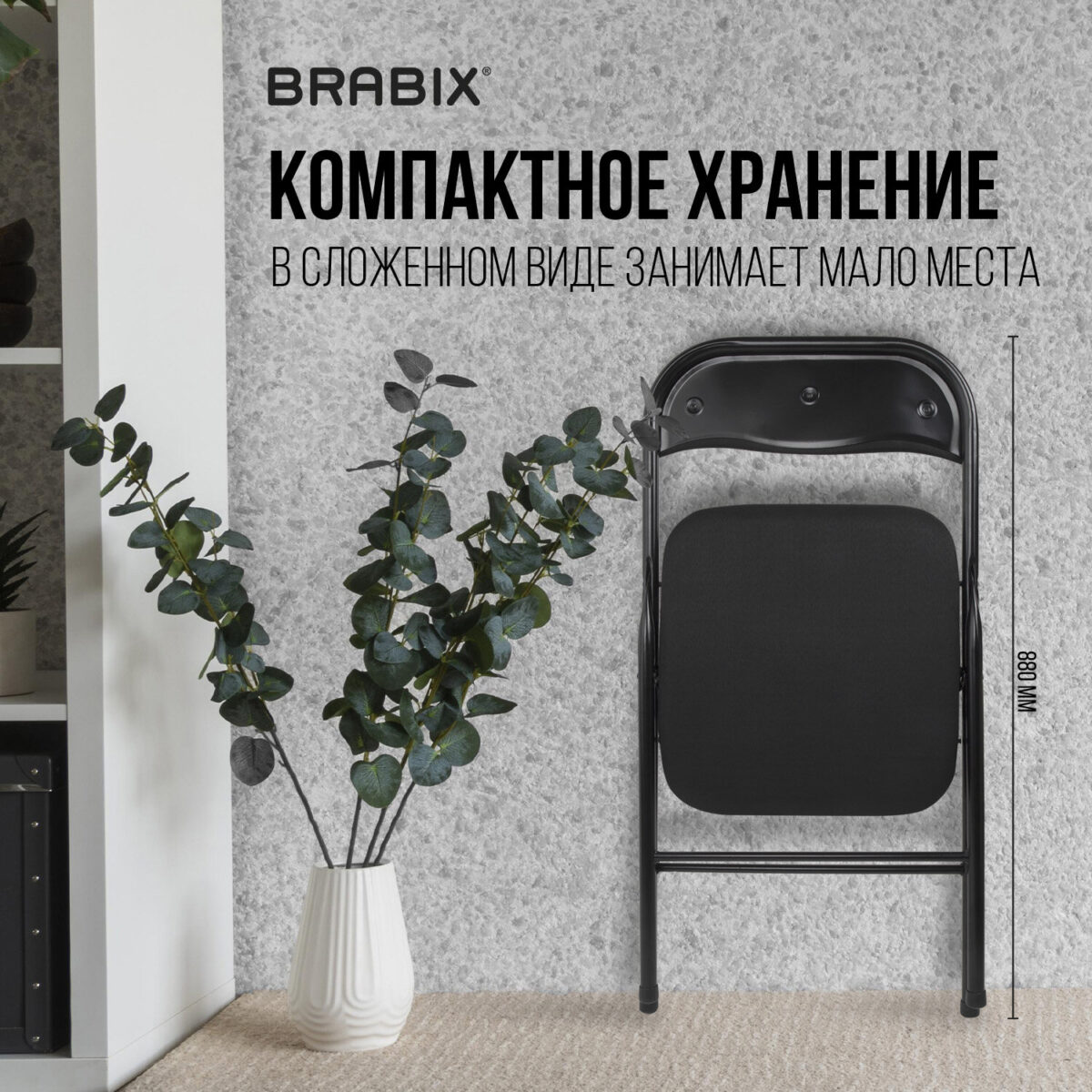 Стул складной BRABIX "Golf CF-007", чёрный каркас, чёрная ткань, 532892 — изображение 18