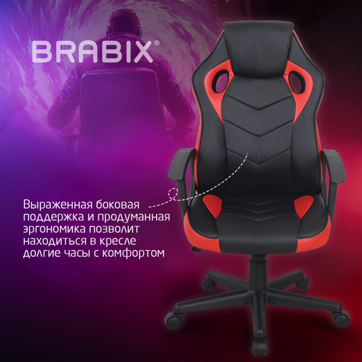 Кресло компьютерное BRABIX "Fighter GM-008", экокожа, черное/красное, 532506 — изображение 14
