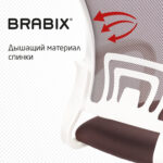 Кресло BRABIX "Fly MG-396W", с подлокотниками, пластик белый, сетка, коричневое, 532398, MG-396W_532398 — изображение 9