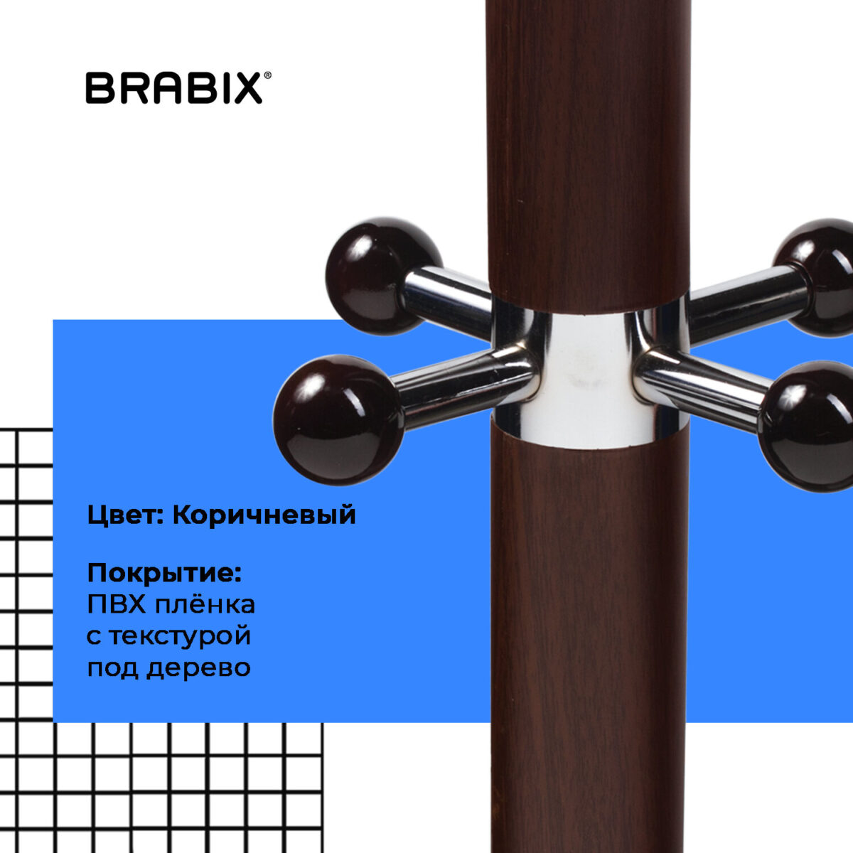 Вешалка-стойка BRABIX "CR-282", металл/мрамор, 1,8 м, на диске диаметром 36 см, 6 крючков + 4 дополнительных, коричневая, 601745 — изображение 7