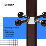 Вешалка-стойка BRABIX "CR-282", металл/мрамор, 1,8 м, на диске диаметром 36 см, 6 крючков + 4 дополнительных, коричневая, 601745 — изображение 7