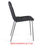 Стулья КОМПЛЕКТ 2 шт. BRABIX "Twins CF-011", хром каркас, экокожа, черный, 532765 — изображение 5