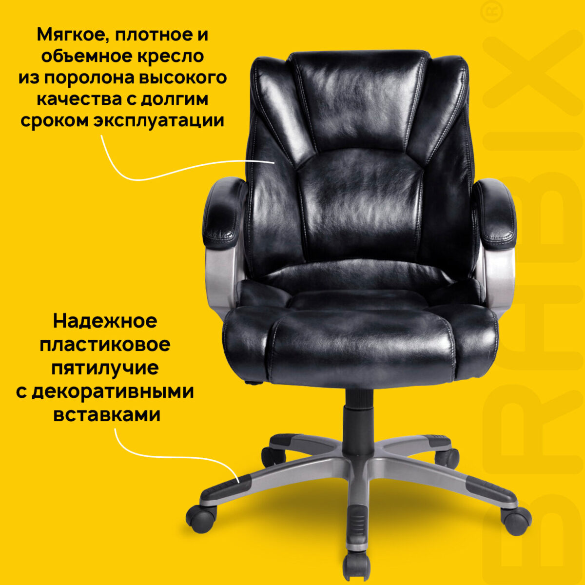 Кресло офисное BRABIX "Eldorado EX-504", экокожа, черное, 530874 — изображение 9