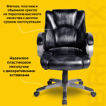 Кресло офисное BRABIX "Eldorado EX-504", экокожа, черное, 530874 — изображение 9