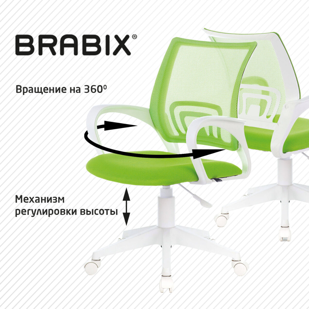 Кресло BRABIX "Fly MG-396W", с подлокотниками, пластик белый, сетка, салатовое, 532403, MG-396W_532403 — изображение 11