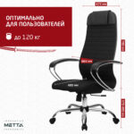 Кресло офисное МЕТТА "К-27" хром, ткань, сиденье и спинка мягкие, черное — изображение 24