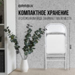 Стул складной BRABIX "Golf Plus CF-003 КОМФОРТ", белый каркас, кожзам белый, 532888 — изображение 18