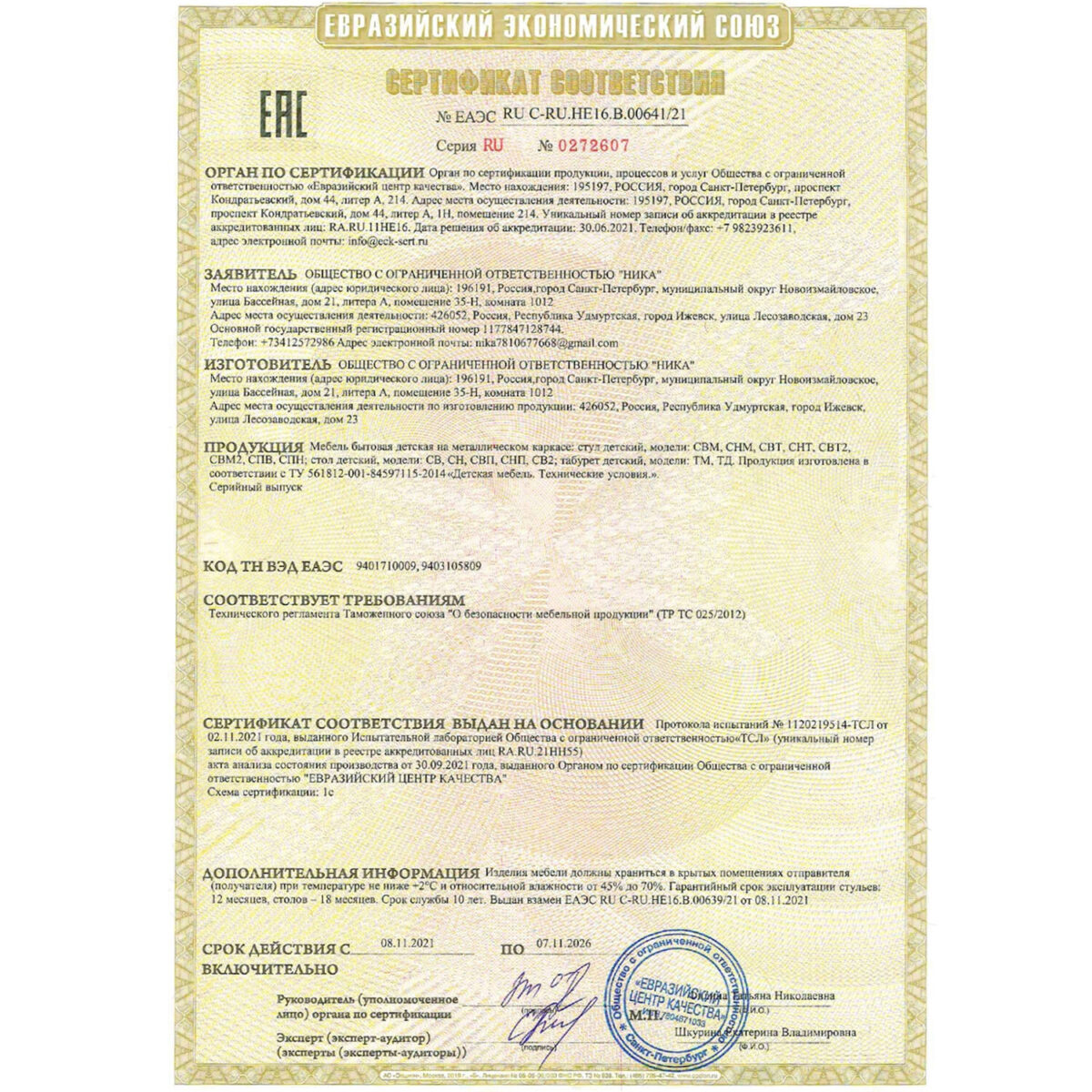 Комплект детской мебели голубой КОСМОС: стол + стул, пенал, BRAUBERG NIKA KIDS, 532634 — изображение 9