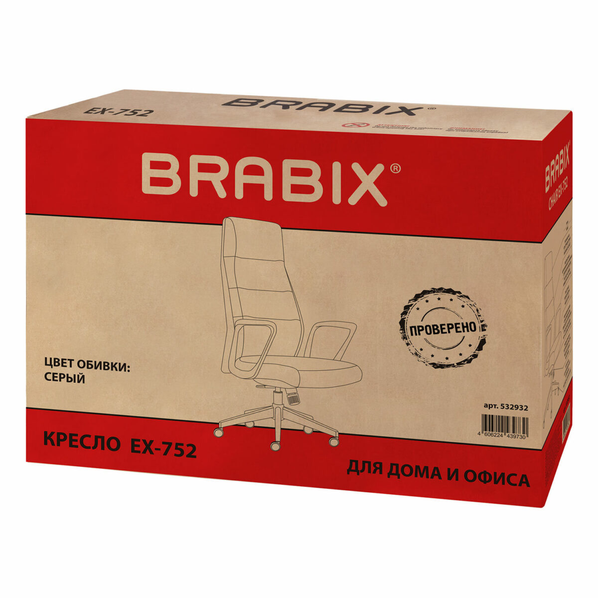 Кресло BRABIX PREMIUM "Adept EX-752", синхромеханизм, алюминий, ткань, серое, 532932 — изображение 11