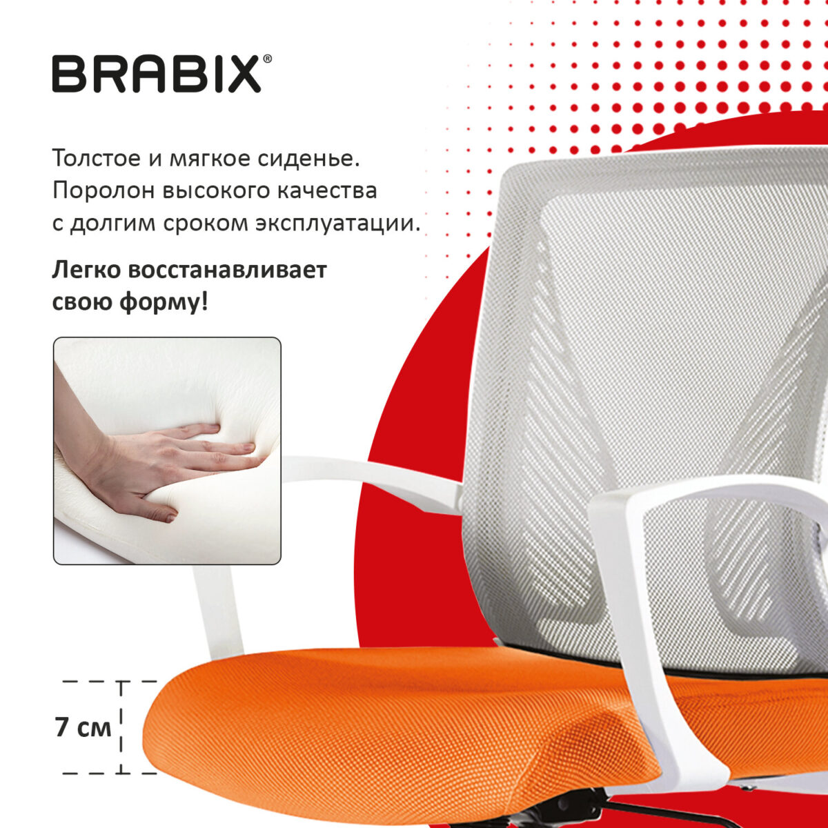 Кресло BRABIX "Wings MG-306", пластик белый, хром, сетка, серое/оранжевое, 532011 — изображение 10