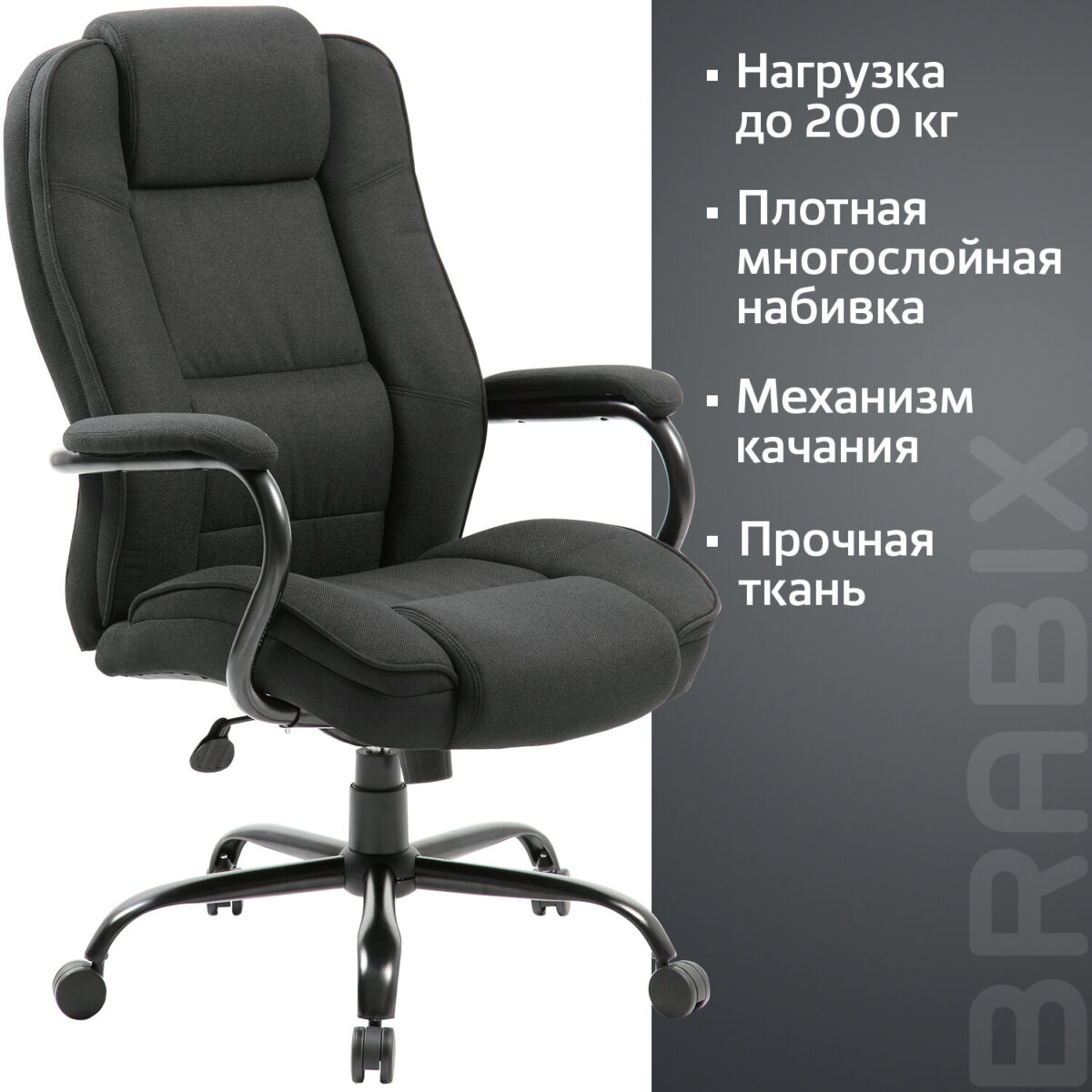 Кресло офисное BRABIX PREMIUM "Heavy Duty HD-002", усиленное, НАГРУЗКА до 200 кг, ткань, 531830 — изображение 8