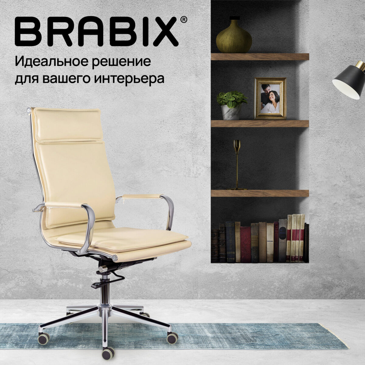 Кресло офисное BRABIX PREMIUM "Kayman EX-532", экокожа, хром, бежевое, 532544 — изображение 14