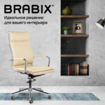 Кресло офисное BRABIX PREMIUM "Kayman EX-532", экокожа, хром, бежевое, 532544 — изображение 14