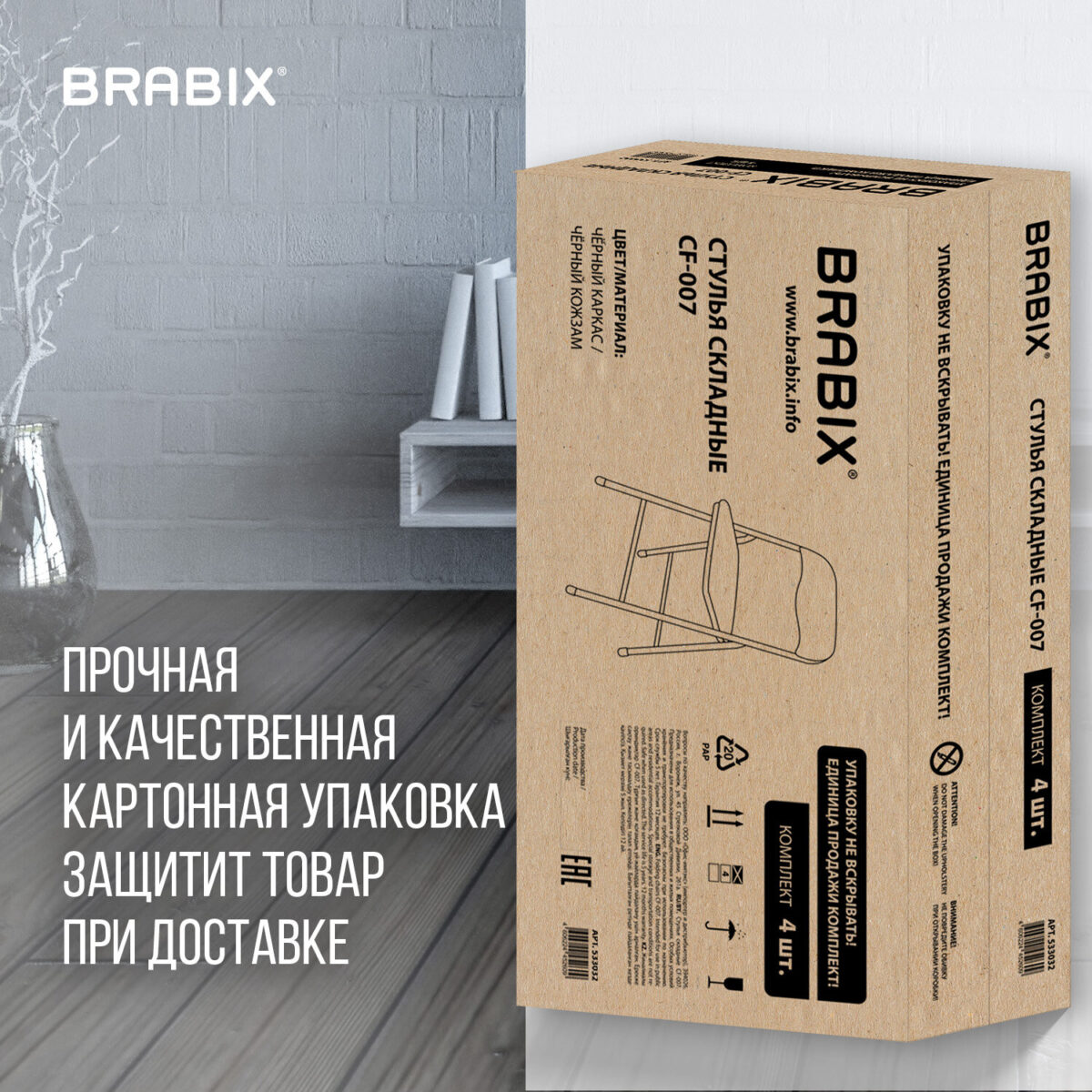 Стулья складные BRABIX "Golf CF-007", КОМПЛЕКТ 4 шт., черный каркас, кожзам черный, 533032 — изображение 22