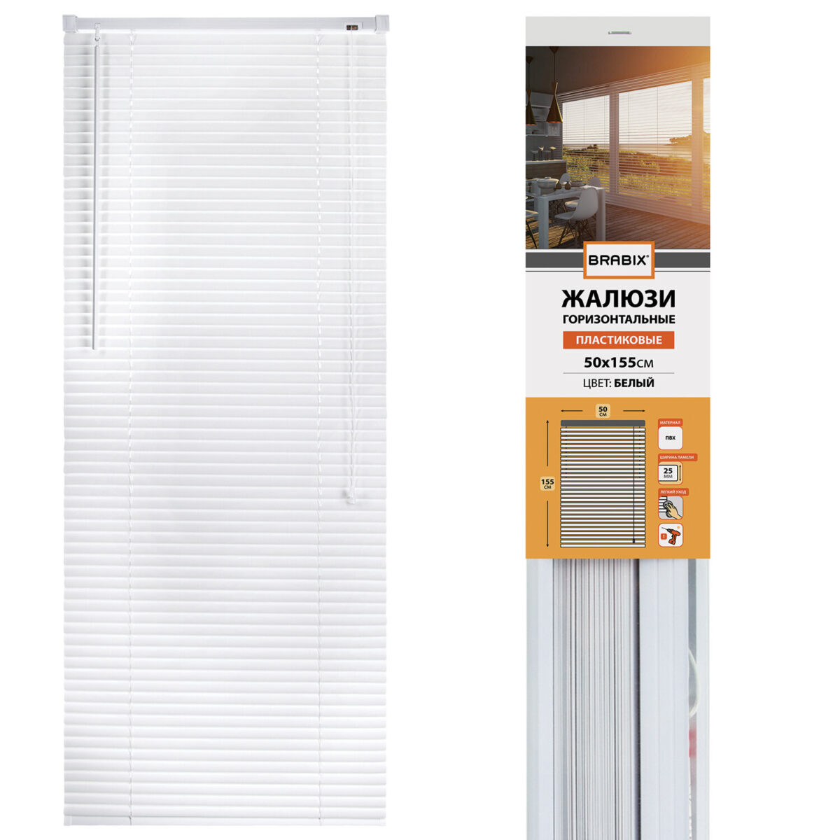 Жалюзи горизонтальные BRABIX 50х155 см, ПЛАСТИК, цвет белый, 606024 — изображение 1